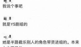 圈内知情人爆料杨紫肖战