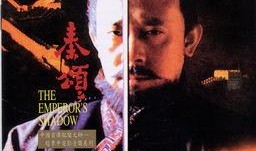 秦颂在线观看完整,穿越千年，探寻秦始皇的传奇人生